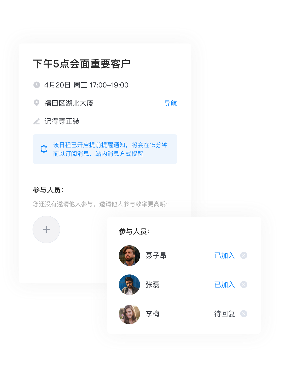 便捷订阅同事日历