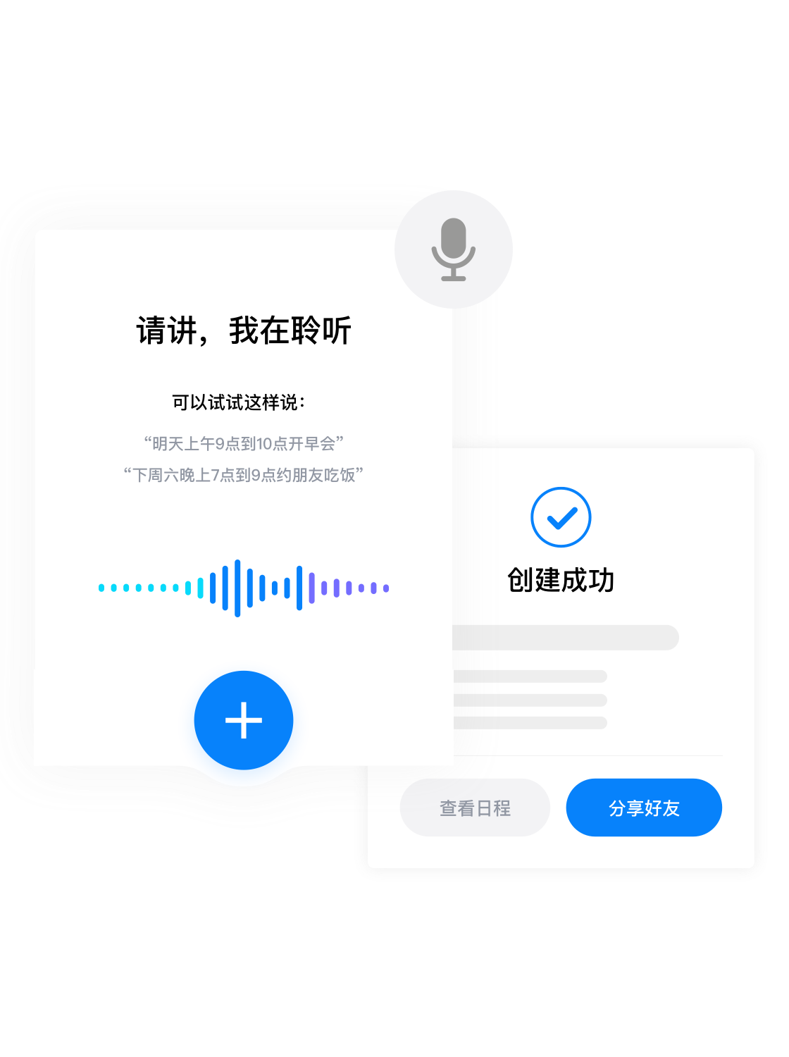 极速查找空闲会议室